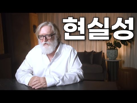 게임은 반드시 현실적이어야 할까요?