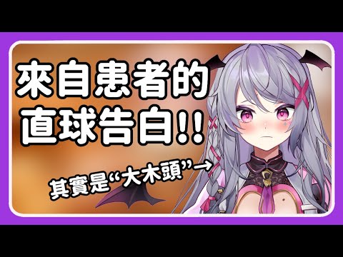 【Aoi hinamori】面對觀眾的直球告白，默默進化成神木的Aoi【中翻精華】