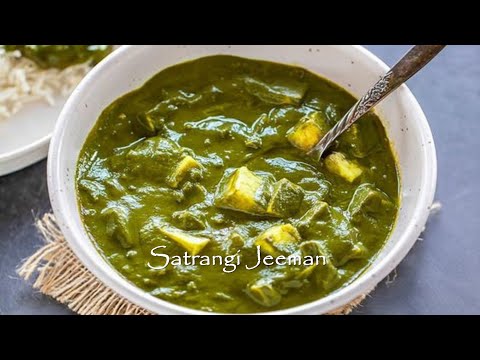 ऐसे बनाये ढाबे जैसा स्वादिष्ट पालक पनीर इस आसान से तरीके से Palak Paneer | How to Make Palak Paneer