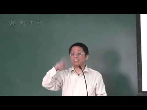 南开大学 王晓欣：中国古代后期史（23）宋初中央集权制度的加强之一