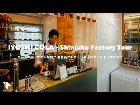 IYOSHI COLA Shinjuku Factory Tour - Japanese Craft Cola Maker