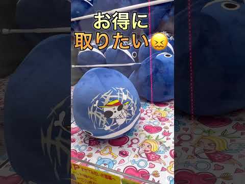 【UFOキャッチャー】  ラブーンのぬいぐるみを獲得せよ！