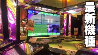 【最新機種】本日デビュー G1ワールドクラシックライジング グランドオーナー編 /メダルゲーム