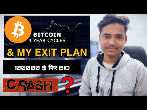 Bitcoin 4 Year BULL Cycle & My BTC Exit Plan | Bitcoin Price To $100000 Then BIG Crash..? Must Watch