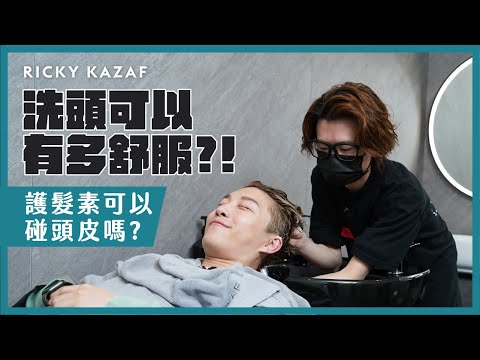 My new hair wash experience in salon... | RickyKAZAF