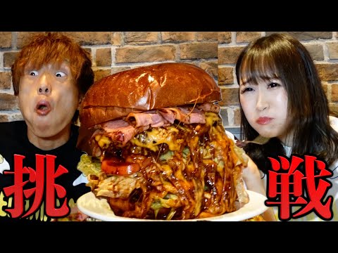 【2度と行かない】制限時間30分で巨大バーガーを全部食べれるのか！？