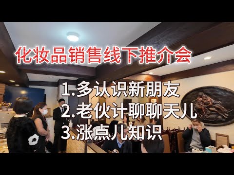 可迅速上手的日本化妆品销售|内容仅供参考|看完标题图后不做化妆品的请只看前2分钟