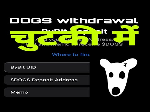 #DOGS withdrawal start, withdrawal करे चुटकी में