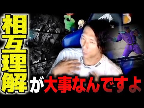 「喧嘩になっちゃう」キャラの強さを語る際に”相互理解”が重要である理由【どぐら】【切り抜き】【スト6】