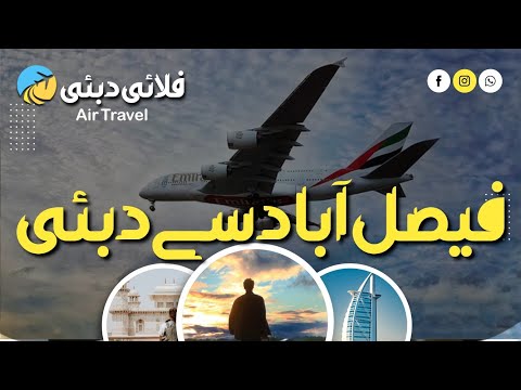 EP:2 | LYP TO DXB | FAISALABAD TO DUBAI | FLY DUBAI FLIGHT REVIEW | UMAISAVLOGS