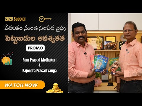 Smart Money Tips from Paisalamuchatlu | Ram Prasad's Financial Insights