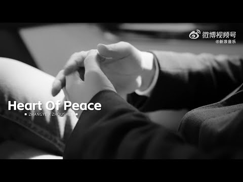 【ENG SUB】#周深 #Zhou_Shen【MV】《Heart Of Peace》