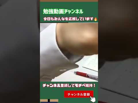 勉強タイムラプスでモチベ向上#14