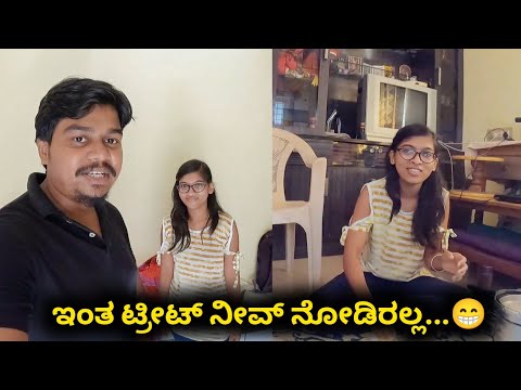 10 ವರ್ಷ ಆದಮೇಲೆ Treat ಕೊಟ್ಟ Friend...😂 | Likhith Shetty Vlogs |