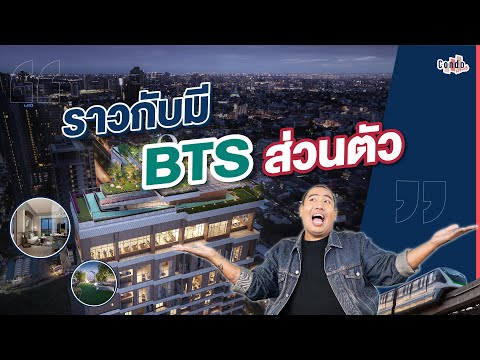 ราวกับมี BTS ส่วนตัว รีวิว Quintara MHy'DEN Phonimit