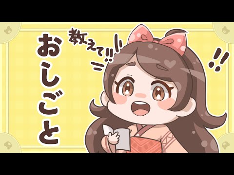 みんなの職場見学しよう！【帝国ラジオ】