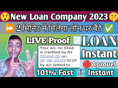 🤫New Loan App | Best Loan App Fast Aprovel 2023😳