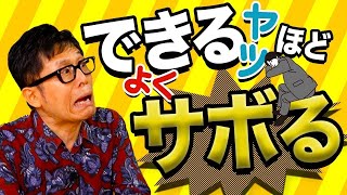 【超最新論文】根性だけでは成功しない！？衝撃の脳内メカニズム判明【論文読んでみた】