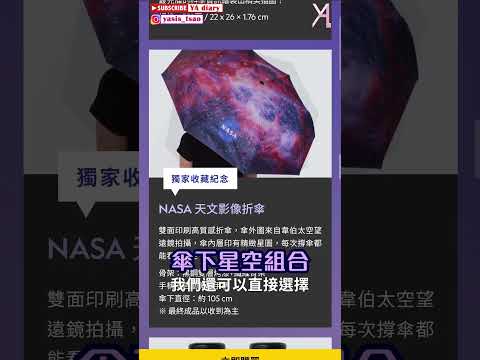 探索宇宙 2025 天文曆 🔭 絕美宇宙驚艷每一天✨｜#天文曆 #2025天文曆 #2025日曆 #yadiary