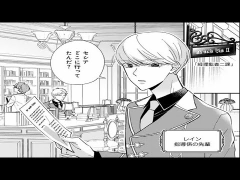 【異世界漫画】怠惰なお嬢様の代わりに学園に通う子爵家の使用人。1~18【マンガ動画】