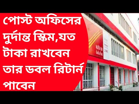 Postoffice new interest rate|Postoffice fd interest rate,monthly income,kvp,ppfscheme|Oldagepension|