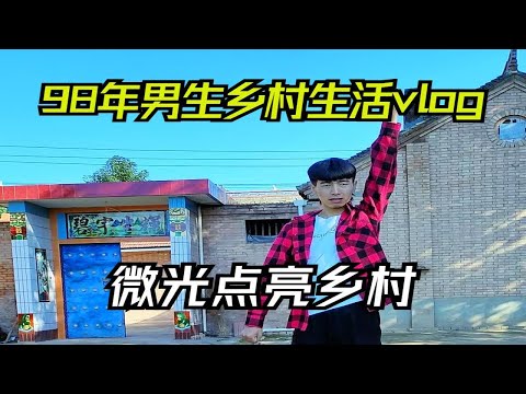 身在乡村享受乡村，关于吃最后一个黄甘桃的乡村生活vlog