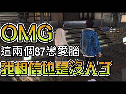 《奶昔精華》OMG 這兩個87戀愛腦 我相信也是沒人了 人中之龍7 外傳 英雄無名/Like a Dragon Gaiden: The Man Who Erased His Name