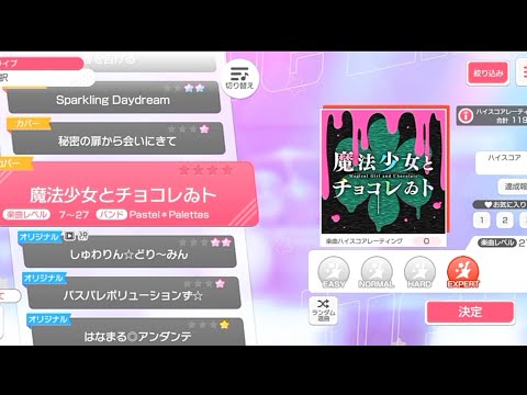 [Bang Dream] Magical Girl and Chocolate - Pastel＊Palettes (Expert)