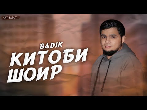 BADIK ( КИТОБИ ШОИР ) 2024