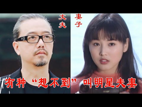 有种“想不到”叫明星夫妻，靳东老婆不输热巴，江珊老公隐藏15年