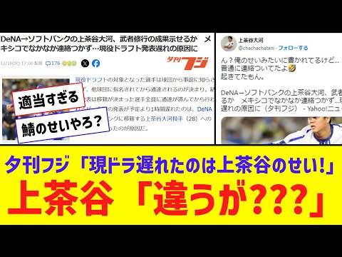 【悲報】zakzakさん、また盛大にやらかす・・・・【なんJ反応】