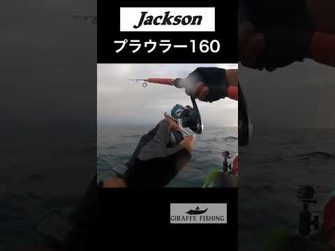 飛距離抜群！Jacksonプラウラーでトップウォーターチャレンジ！本日のカヤックフィッシング短時間勝負！