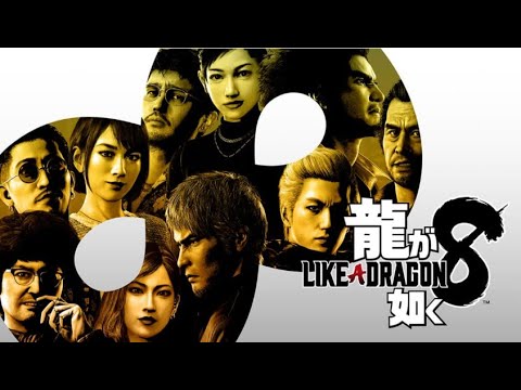 240226-【日本大遊民】PS5-人中之龍8 / Like a Dragon: Infinite Wealth / 龍が如8