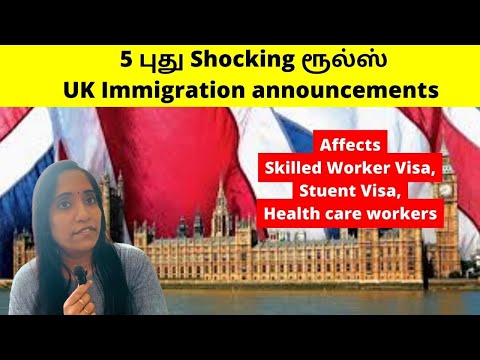 UK வரதுக்கு முன்னாடி 5 புது Shocking ரூல்ஸ்  ||  UK Immigration announcements for 2024 || Tamil