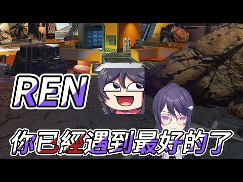 【KSP精華】聊到異性閨蜜話題，R主播還是難逃被厄一波【Ft REN 油條】