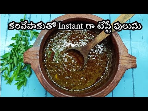 easy no vegetable curry in telugu|instant curry recipe indian in telugu|instant curry for rice