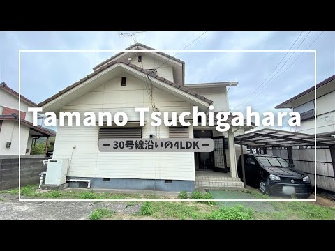 【物件動画】岡山県玉野市槌ケ原　中古住宅🏠