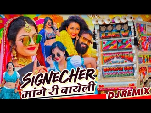 Instagram का वाईरल सोंग सिग्नेचेर मांगे बायेली !! Ssgnechar mag padbali Dj Remix DjMasum