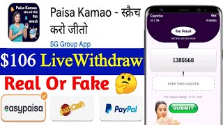 Paisa kamao Scratch karo jeeto app se paise kaise kamaye | Real or fake