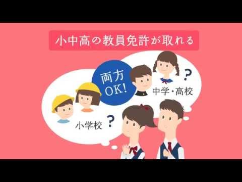 新学科（学校教育学科）