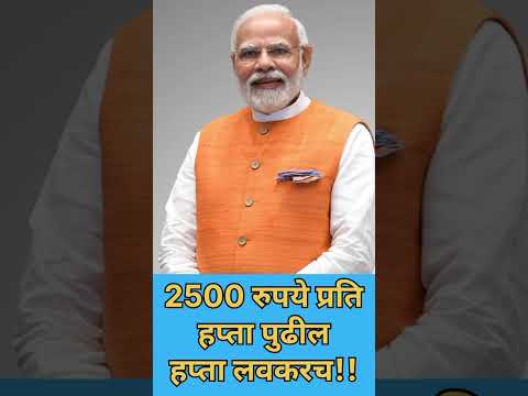 Pm Kisan Yojna 19th Installment Date Revealed|| You Will get Rs2500 Next Installment