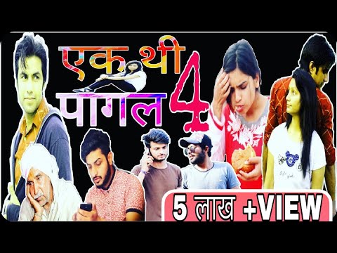 EK THI PAGAL 4 || AMAN BHATI