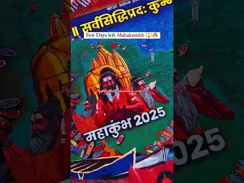 #kumbhmela2025 #live #viralshorts #bhaktibhajan #sanatandharma #trendingshorts