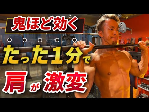 【肩トレ】迫力のある肩を作る種目はこれだ！ミリタリープレス徹底解説