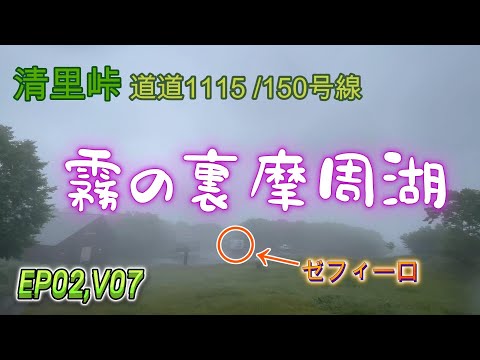 【Hokkaido Road Trip 2023】A day of wandering in search of a place to stay in the car!