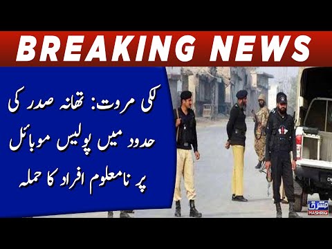 Lakki Marwat: Attack by unknown persons on police mobile in Saddar police station limits