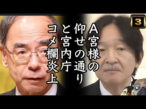 【悲報】A宮様のポチであることを認めた9丁