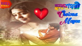 Cholona Moyee// ছলনাময়ী// School love Sad song