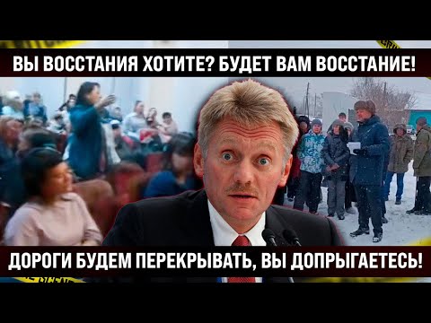 Вы восстания хотите? Будет вам восстание! Улицы будем перекрывать. Вот до чего людей довели