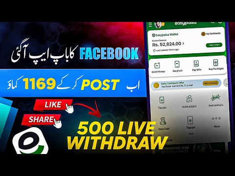 𝙍𝙎.500 𝙒𝙞𝙩𝙝𝙙𝙧𝙖𝙬 𝙞𝙣 𝙀a𝙨𝙮𝙥𝙖𝙞𝙨𝙖 • Real Earning App in Pakistan || Online Earning Without investment🔥